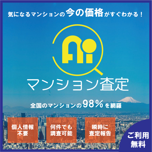 仲介業者様へ 内見予約 申込受付はwebから出来ます 城北商事不動産部 鶯谷や入谷の賃貸 売買